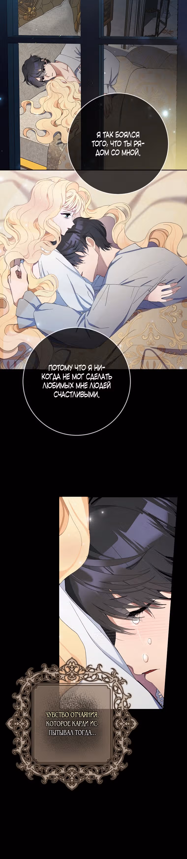 Прошу, станьте моим мужем снова! — Том 1 · Глава 27, страница 13