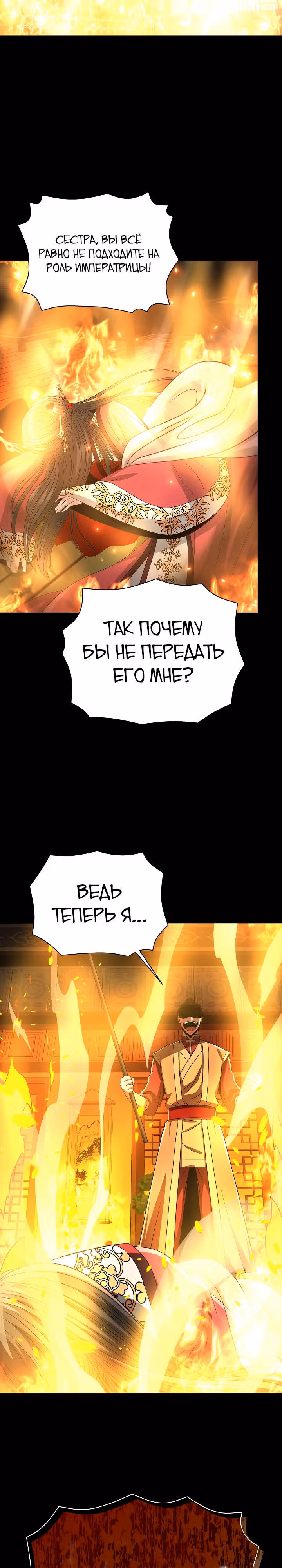 Небесный Демон, который не хочет повышать уровень — Том 1 · Глава 22, страница 26