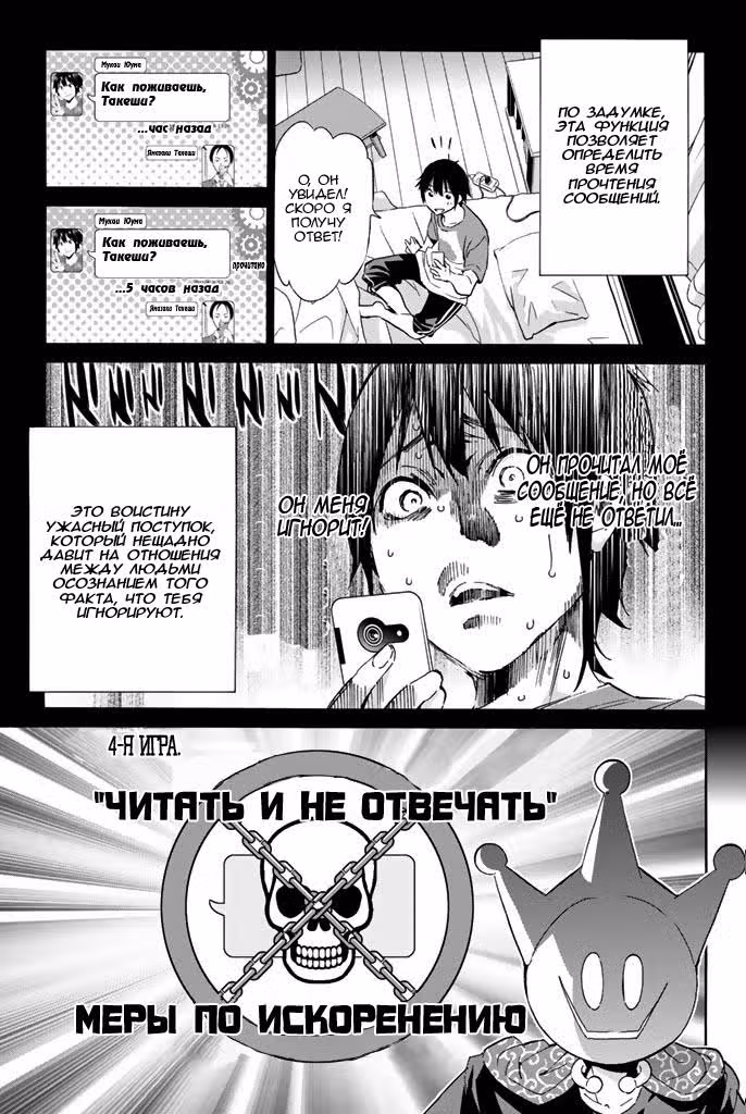 Реальный Аккаунт — Том 4 · Глава 12, страница 15