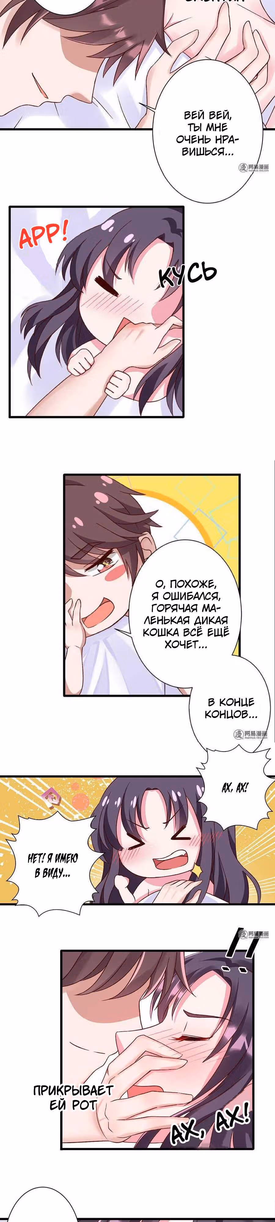 Дорогой незнакомец — Том 1 · Глава 21, страница 11