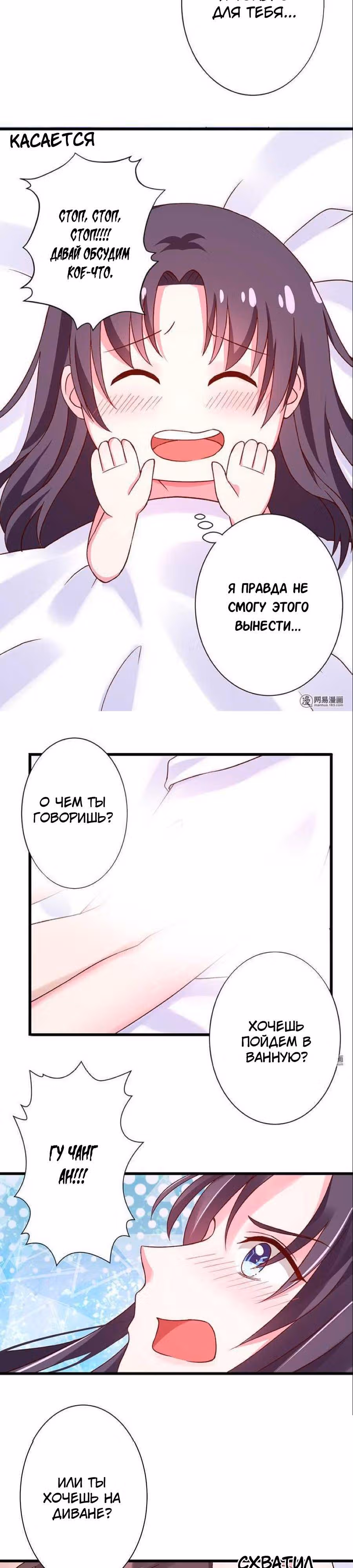 Дорогой незнакомец — Том 1 · Глава 21, страница 10