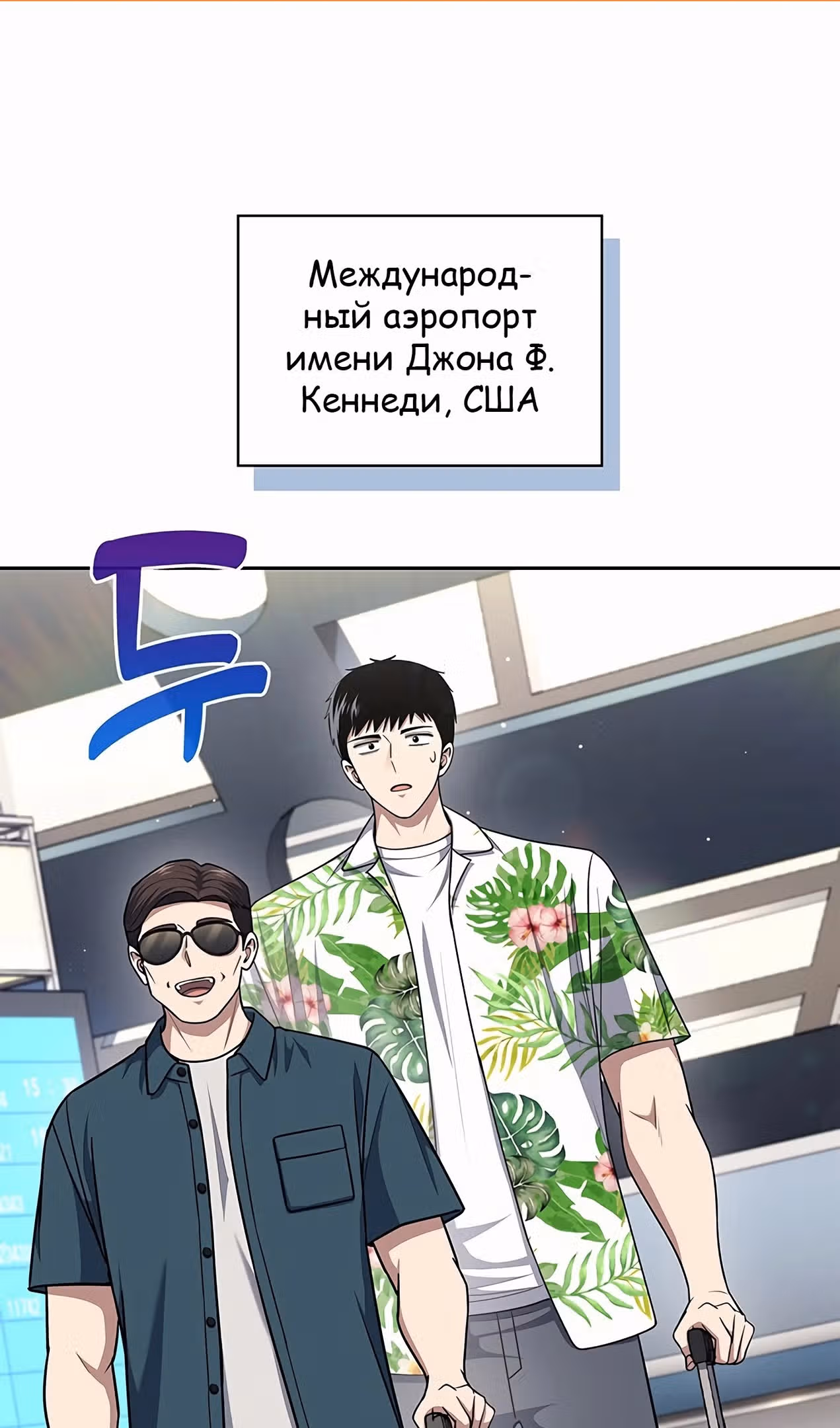 Вторая жизнь полицейского — Том 1 · Глава 100, страница 2