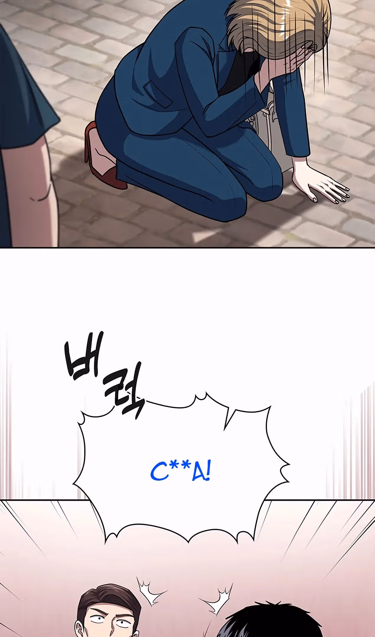 Вторая жизнь полицейского — Том 1 · Глава 100, страница 64