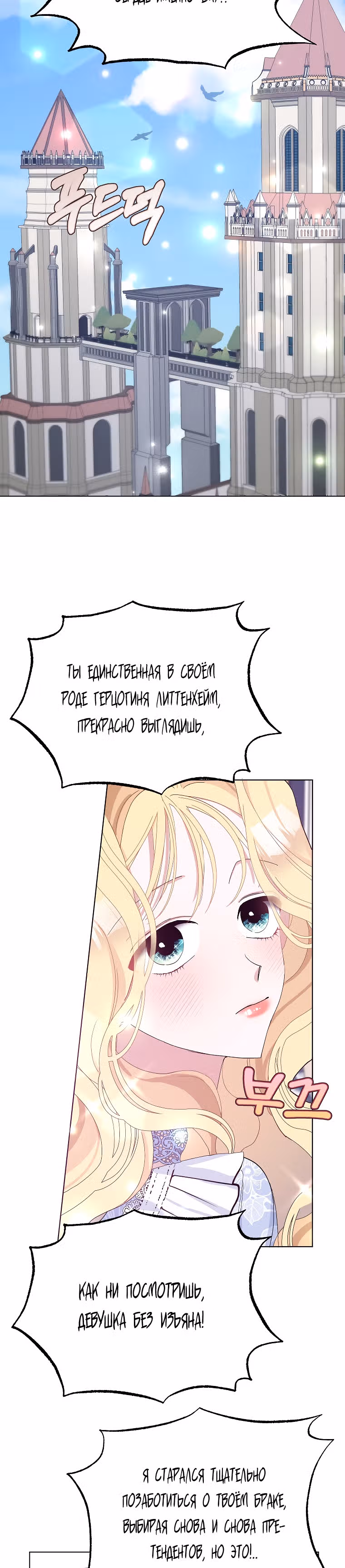 Прошу, станьте моим мужем снова! — Том 1 · Глава 28, страница 23