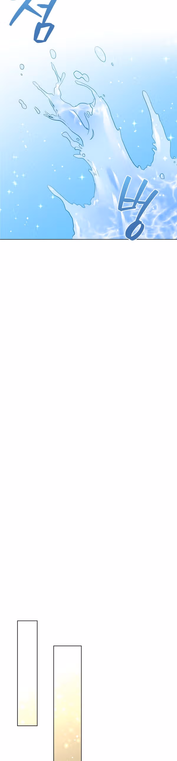 Красавец и чудовище — Том 1 · Глава 11, страница 24