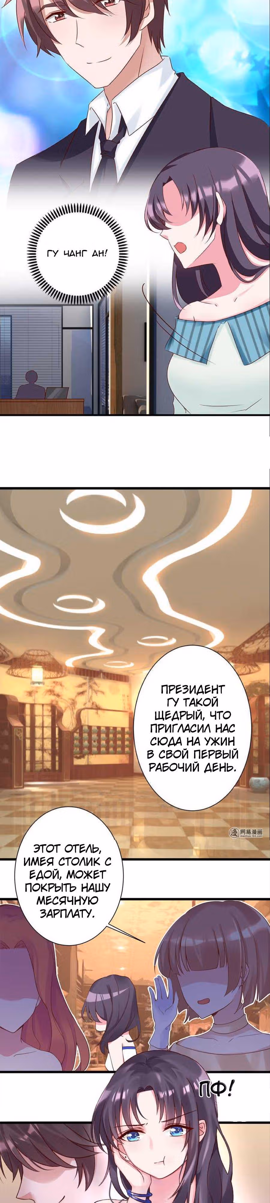 Дорогой незнакомец — Том 1 · Глава 22, страница 10