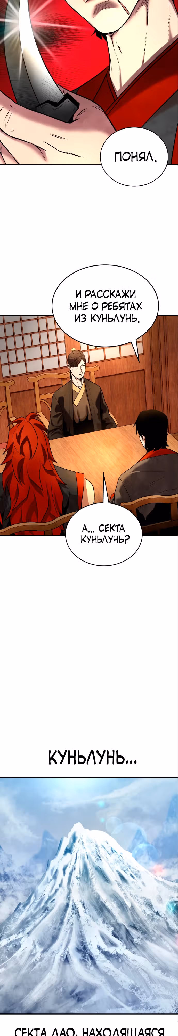 Клиент — Том 1 · Глава 9, страница 12