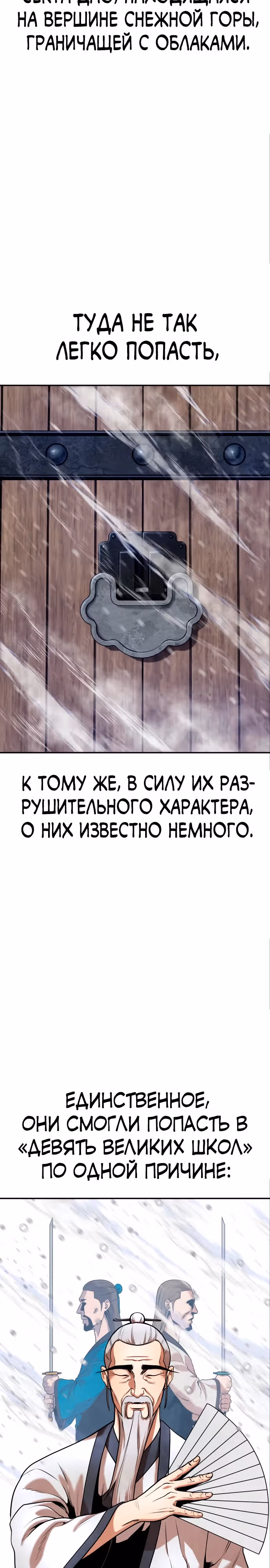 Клиент — Том 1 · Глава 9, страница 13