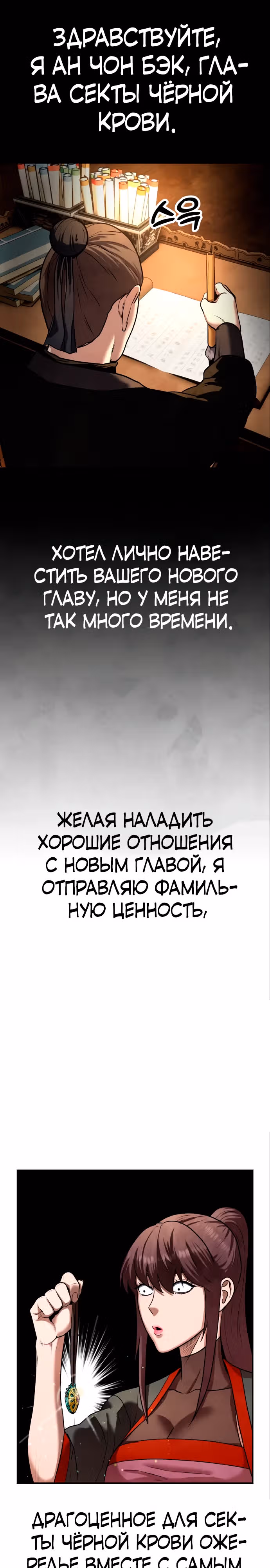 Клиент — Том 1 · Глава 9, страница 46