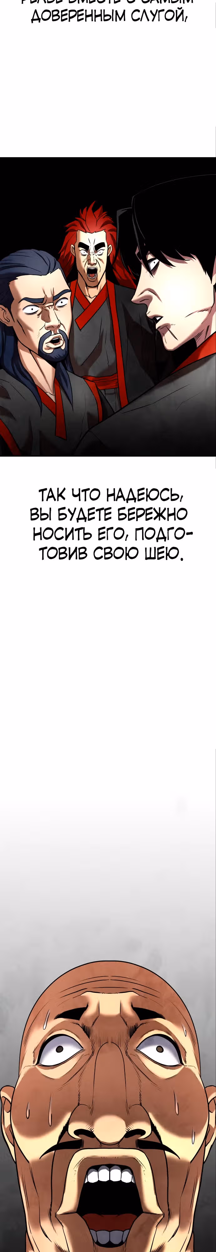 Клиент — Том 1 · Глава 9, страница 47