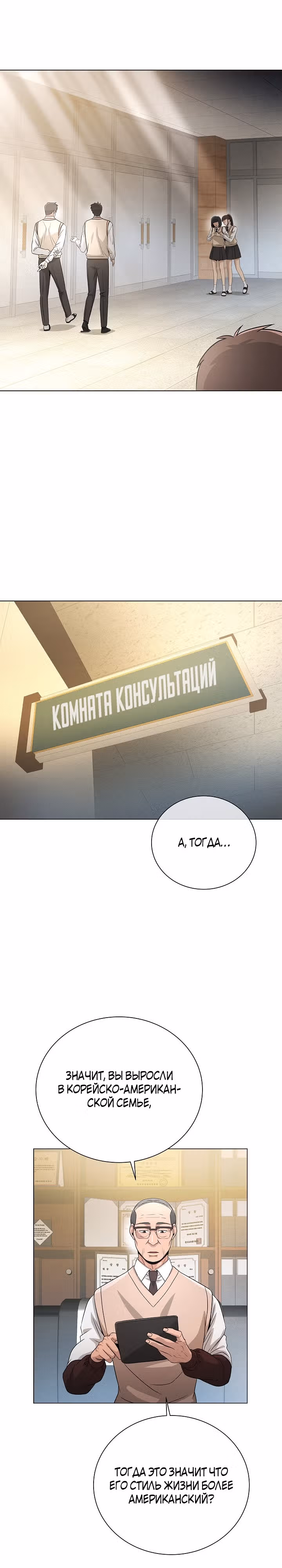 Небесный Демон, который не хочет повышать уровень — Том 1 · Глава 23, страница 15