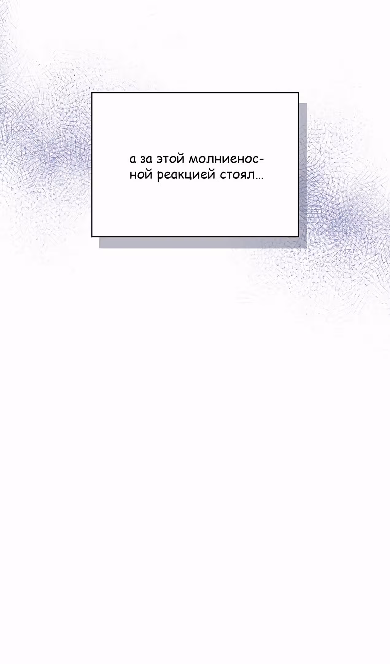 Вторая жизнь полицейского — Том 1 · Глава 98, страница 41