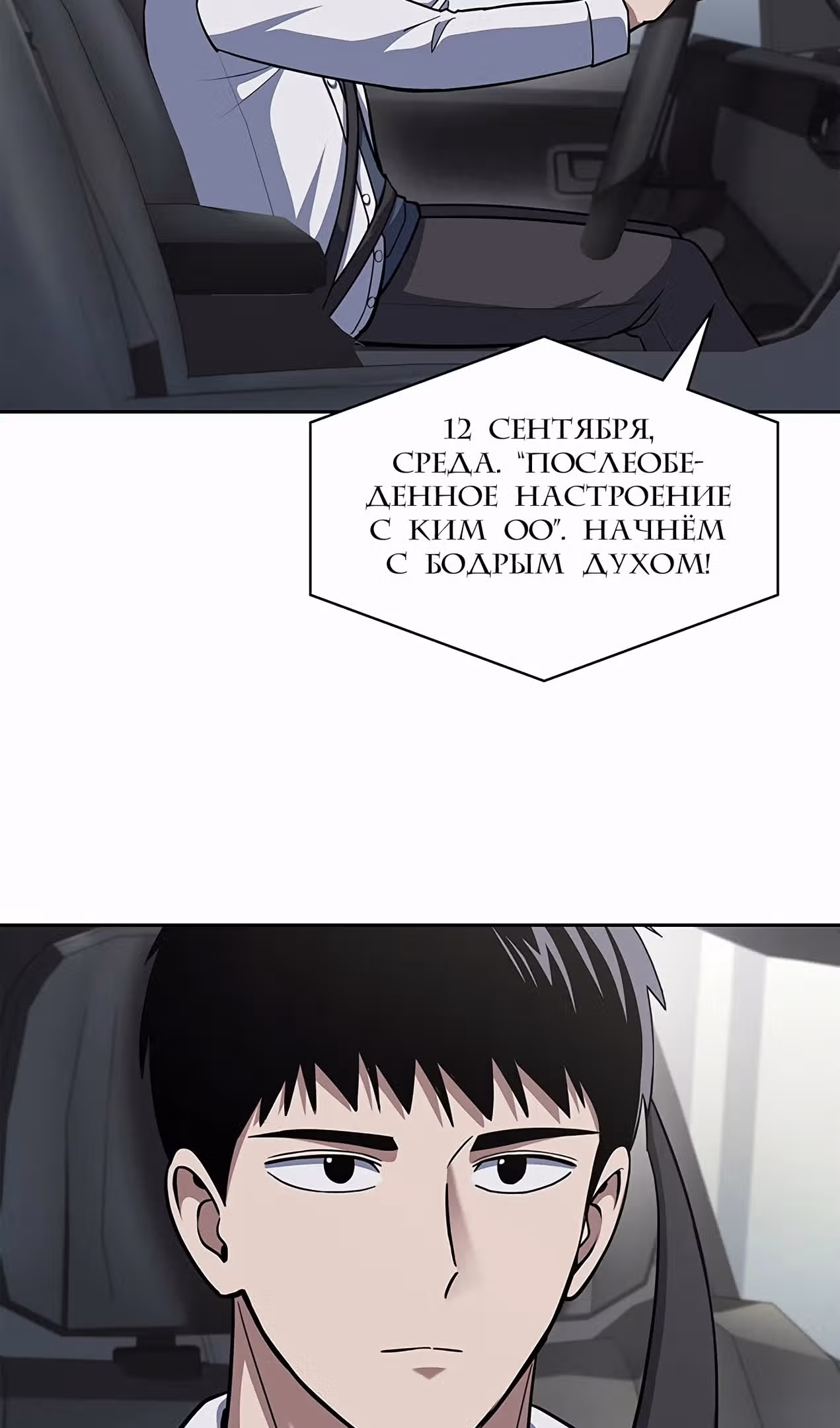 Вторая жизнь полицейского — Том 1 · Глава 98, страница 72