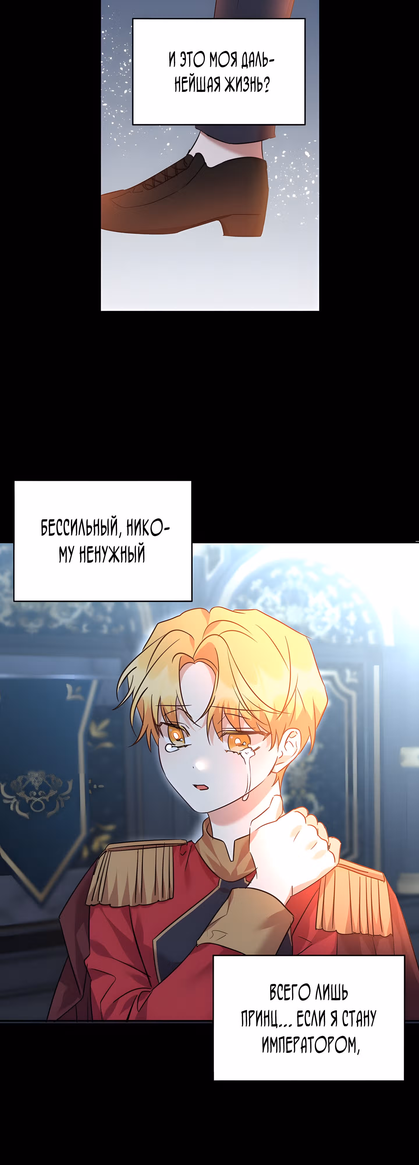 99-ая невеста герцога — Том 2 · Глава 54, страница 2