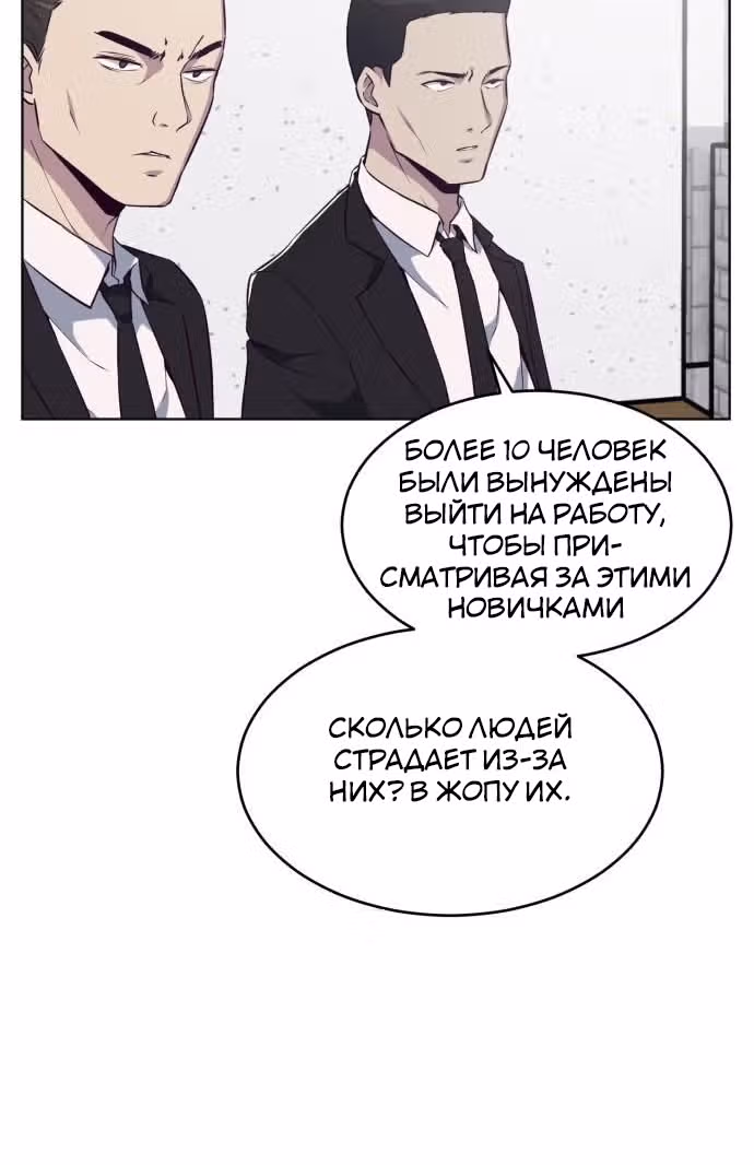 Жнец смерти — Том 1 · Глава 24, страница 37