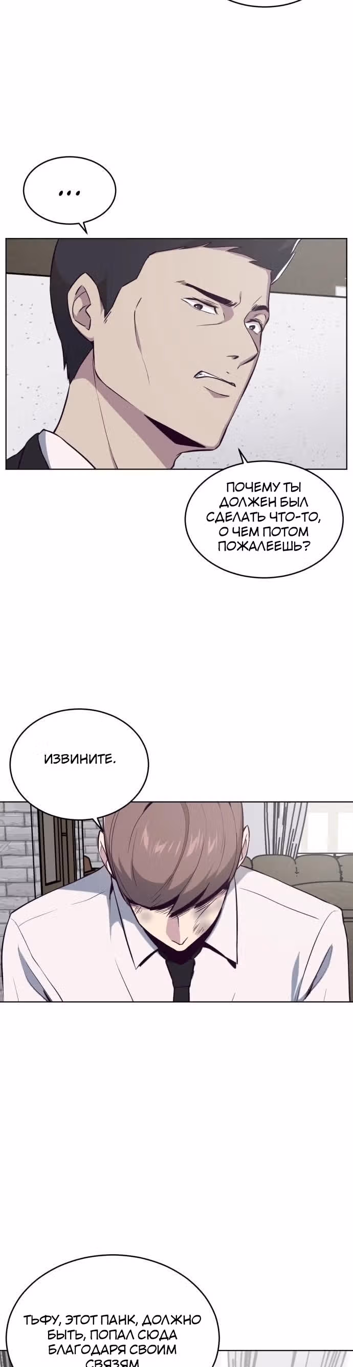 Жнец смерти — Том 1 · Глава 24, страница 41