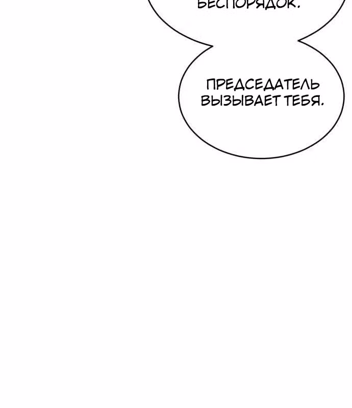 Жнец смерти — Том 1 · Глава 24, страница 50