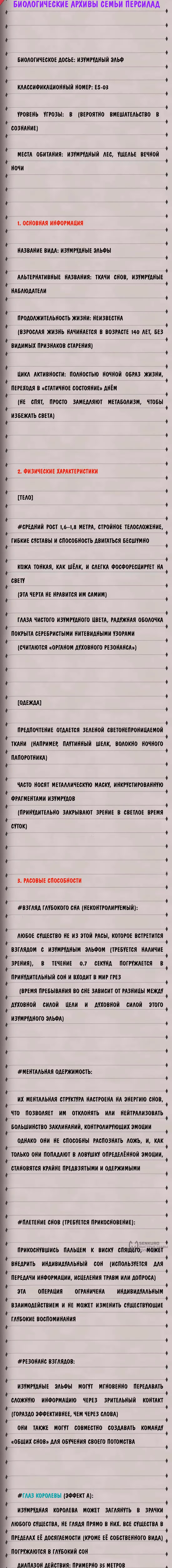 Злой алхимик не может справиться со своим экспериментом — Том 1 · Глава 39, страница 17