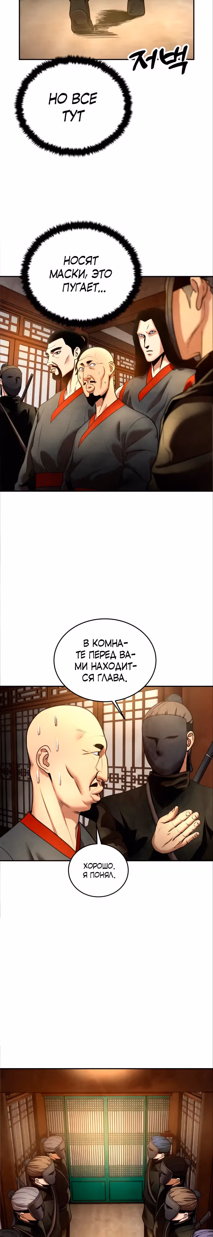 Клиент — Том 1 · Глава 10, страница 15