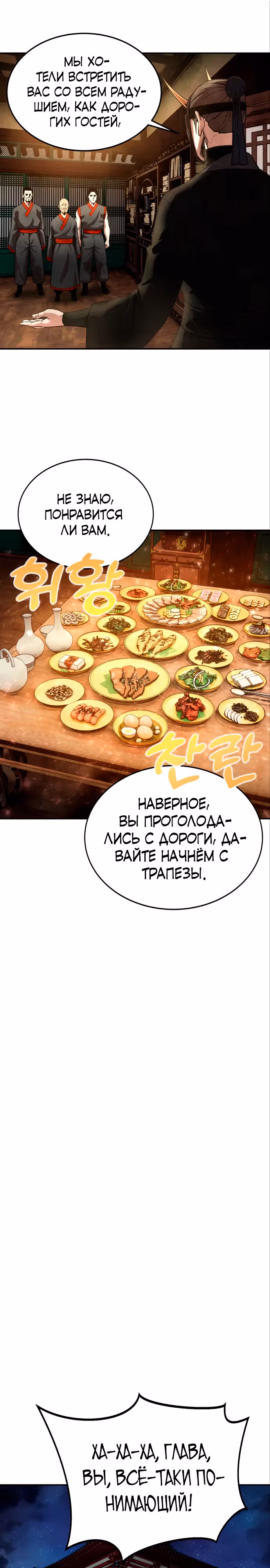 Клиент — Том 1 · Глава 10, страница 17