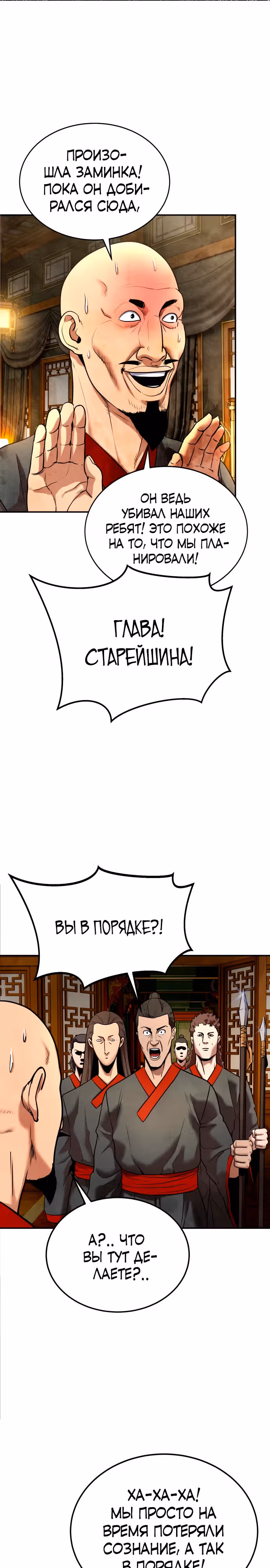 Клиент — Том 1 · Глава 10, страница 3