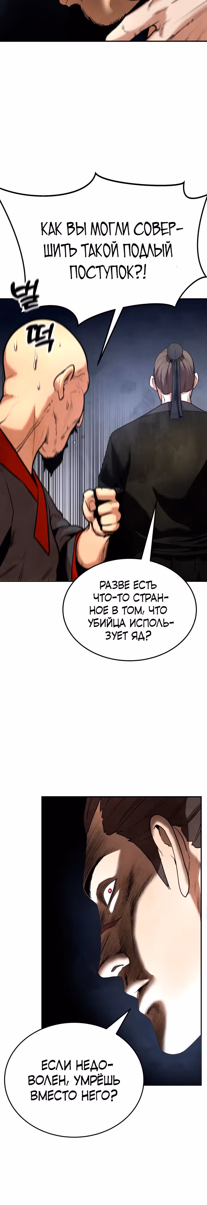 Клиент — Том 1 · Глава 10, страница 27