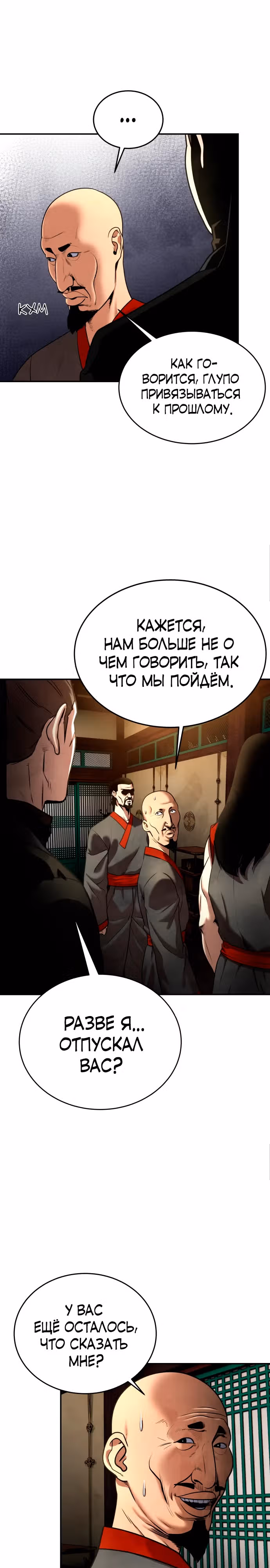 Клиент — Том 1 · Глава 10, страница 28