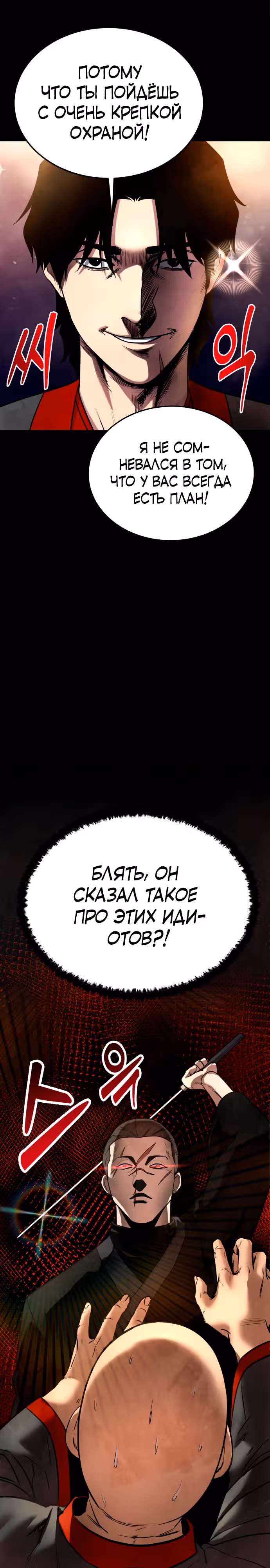 Клиент — Том 1 · Глава 10, страница 32