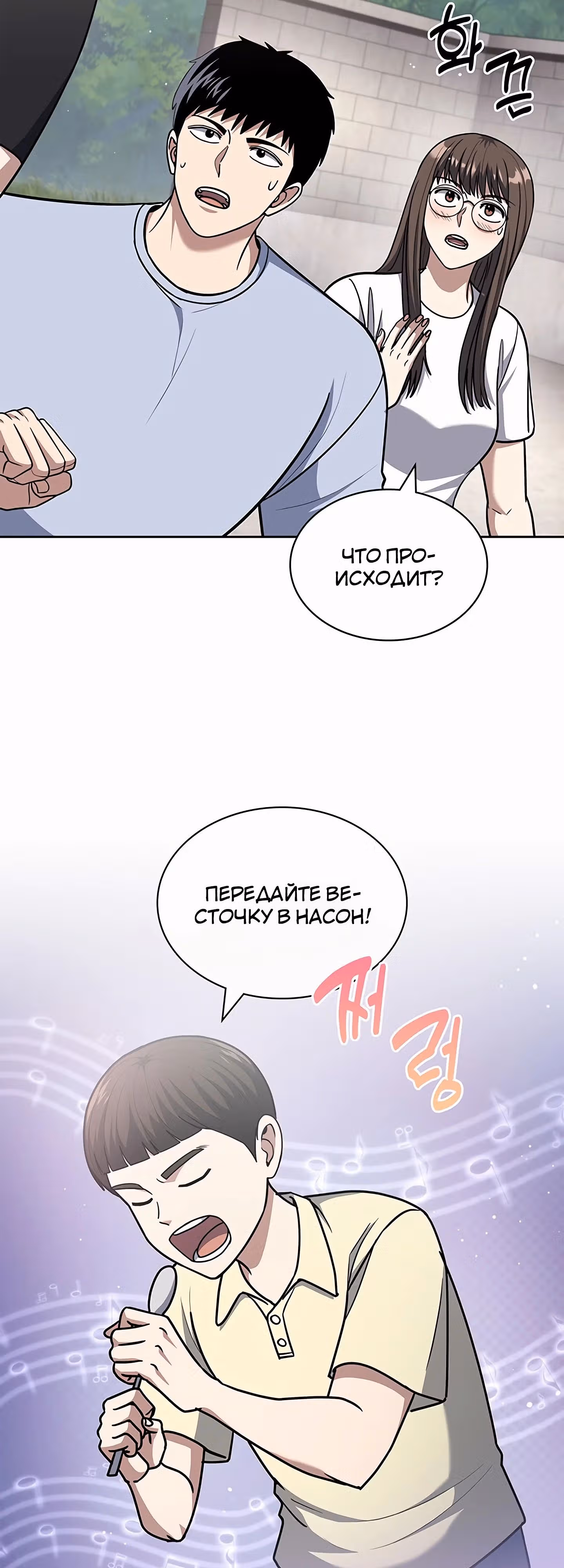 Вторая жизнь полицейского — Том 1 · Глава 95, страница 33