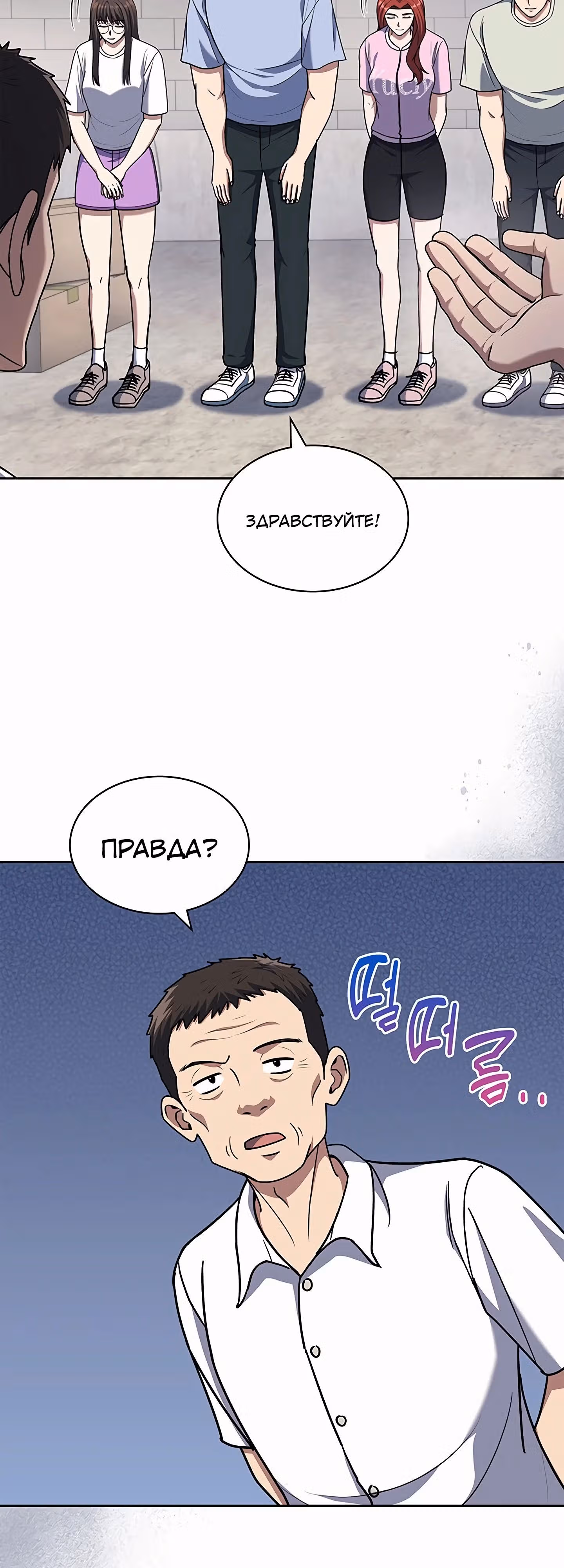 Вторая жизнь полицейского — Том 1 · Глава 95, страница 5