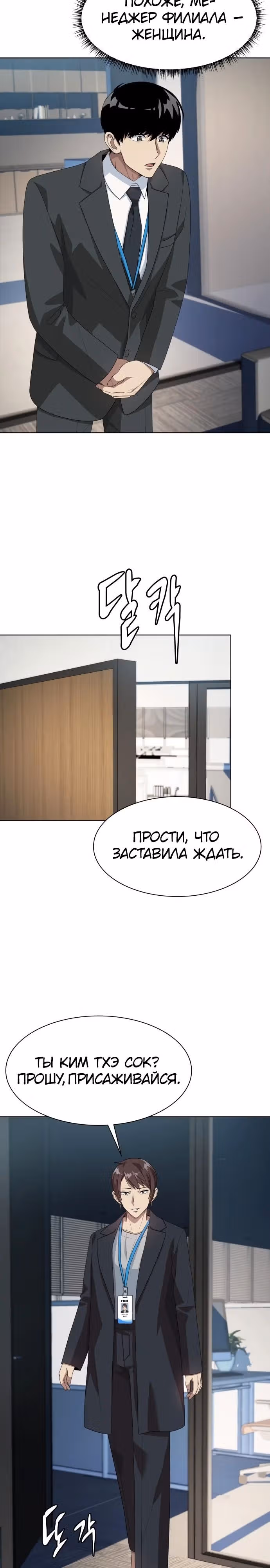 Лучший во всем — Том 1 · Глава 46, страница 16