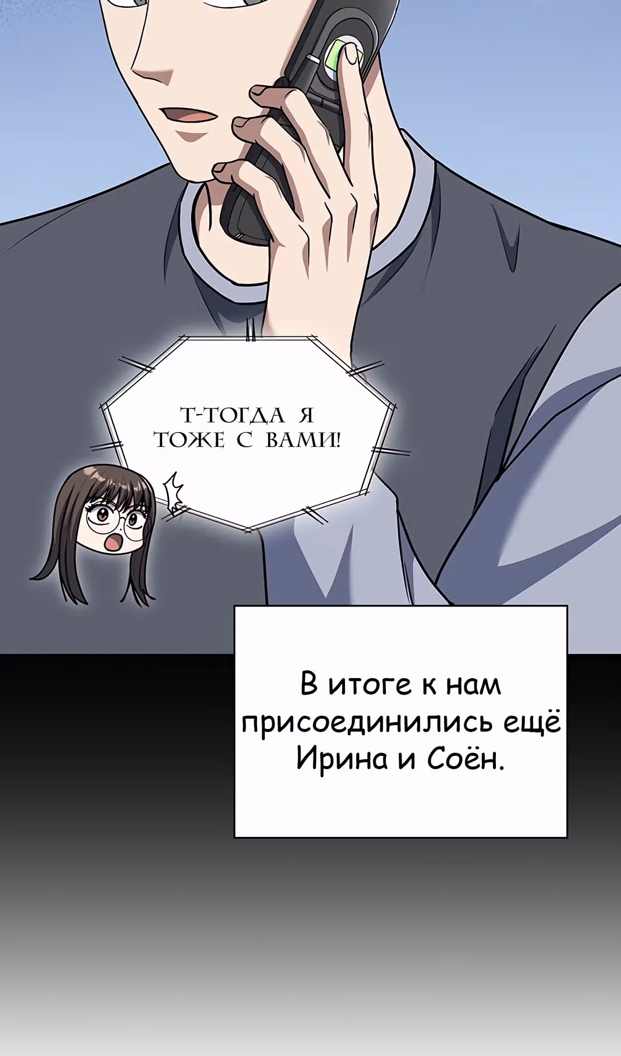 Вторая жизнь полицейского — Том 1 · Глава 94, страница 55