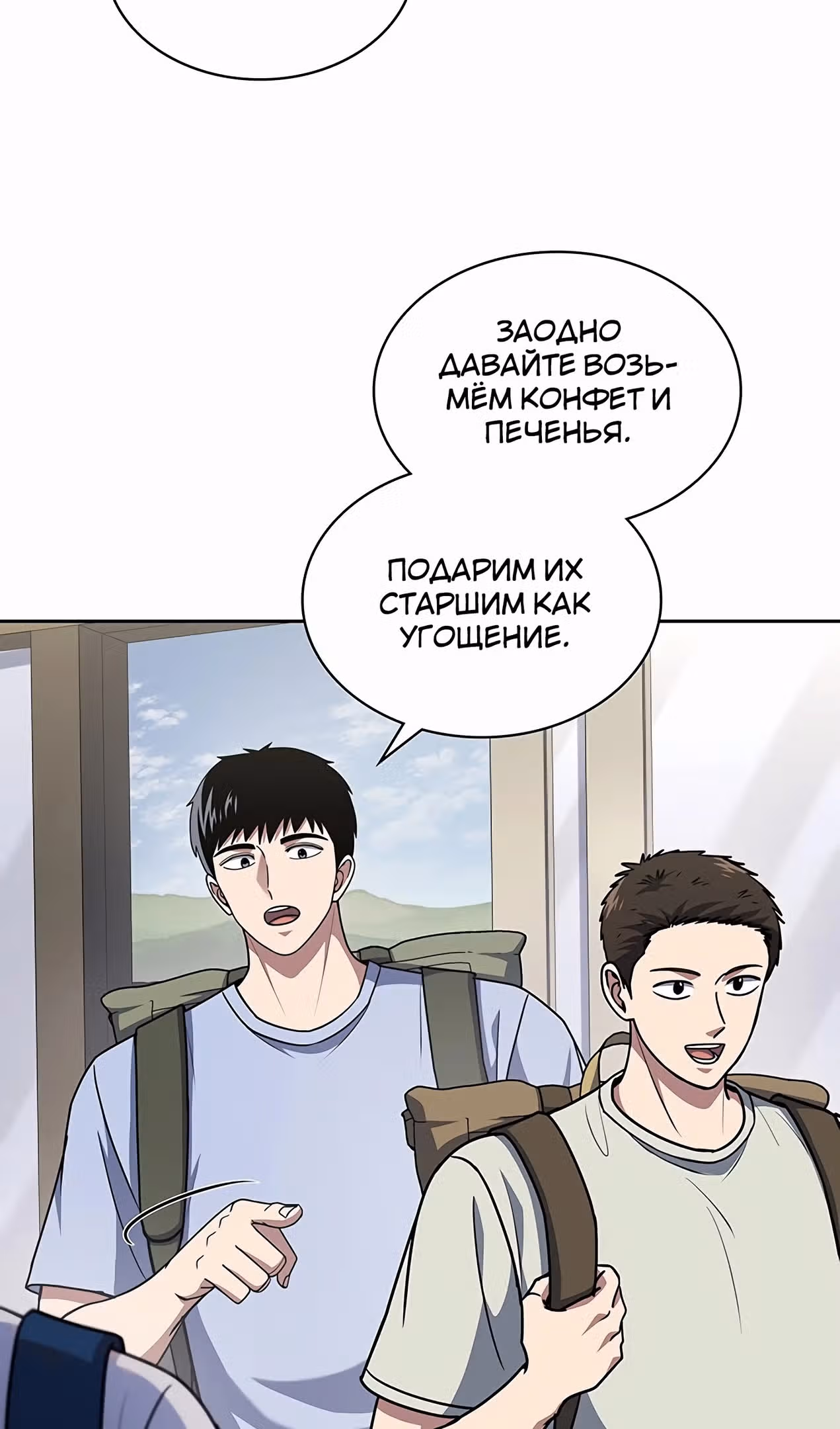 Вторая жизнь полицейского — Том 1 · Глава 94, страница 64