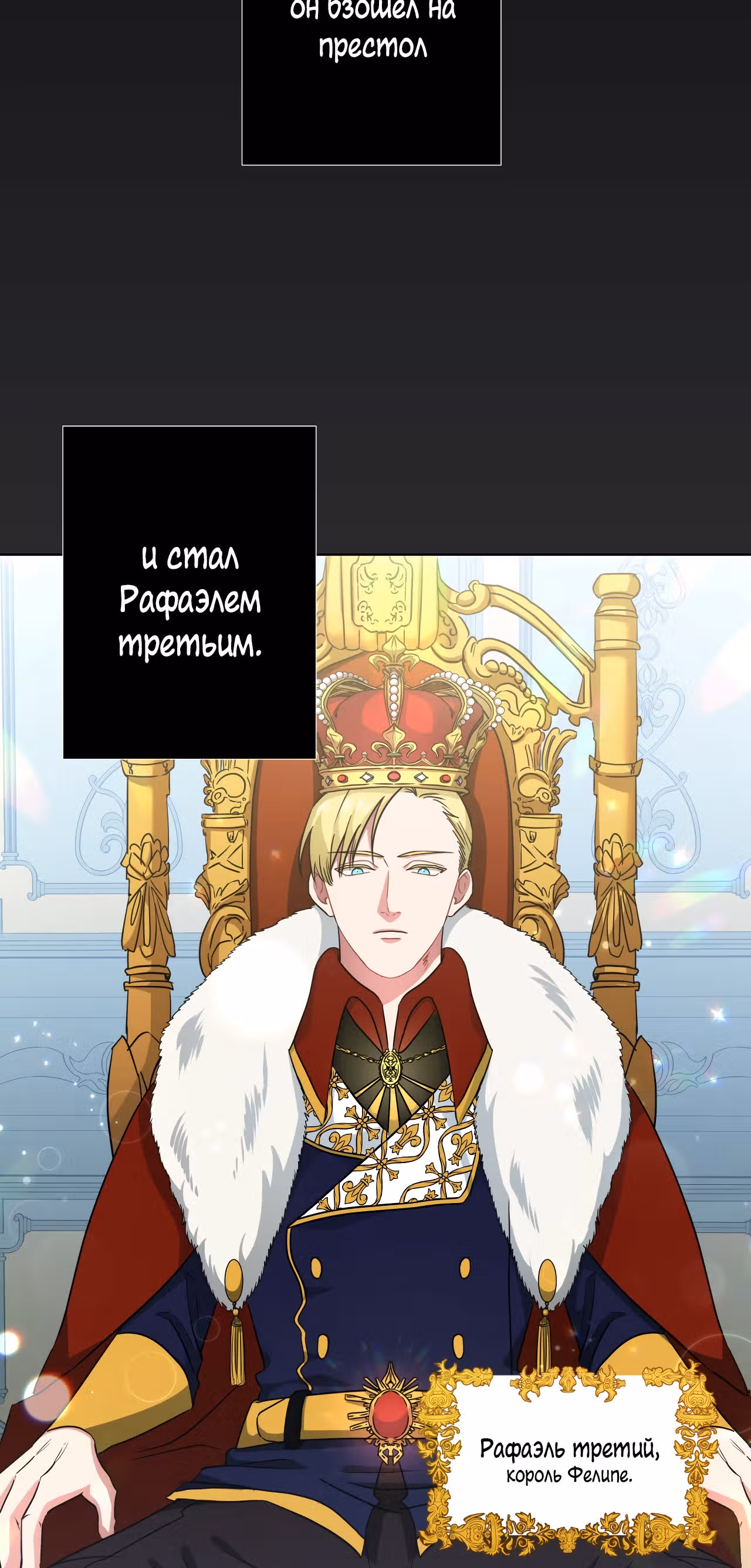 Красавец и чудовище — Том 1 · Глава 14, страница 5