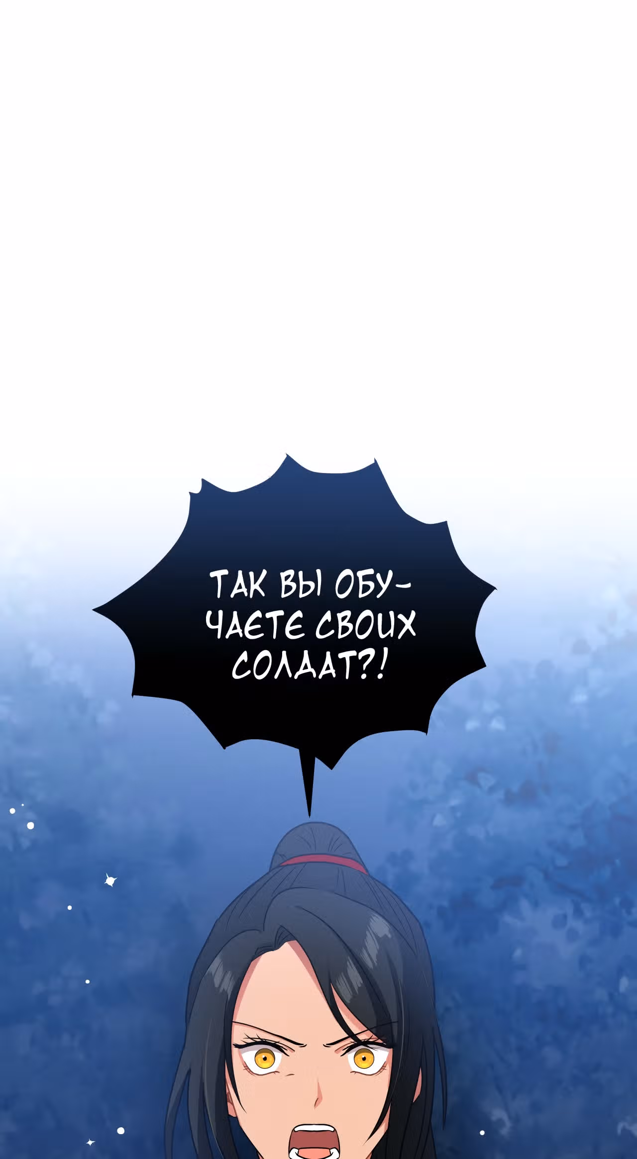 Красавец и чудовище — Том 1 · Глава 14, страница 72