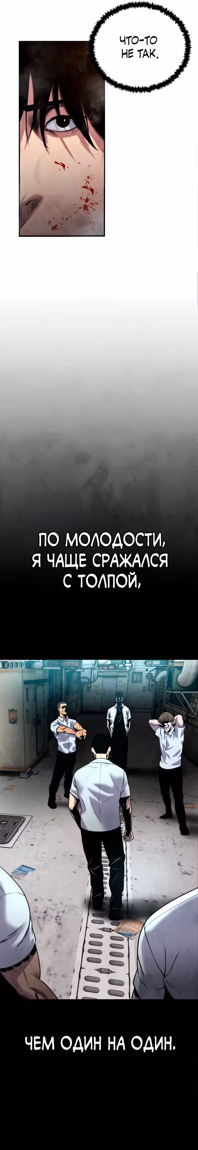 Клиент — Том 1 · Глава 11, страница 26