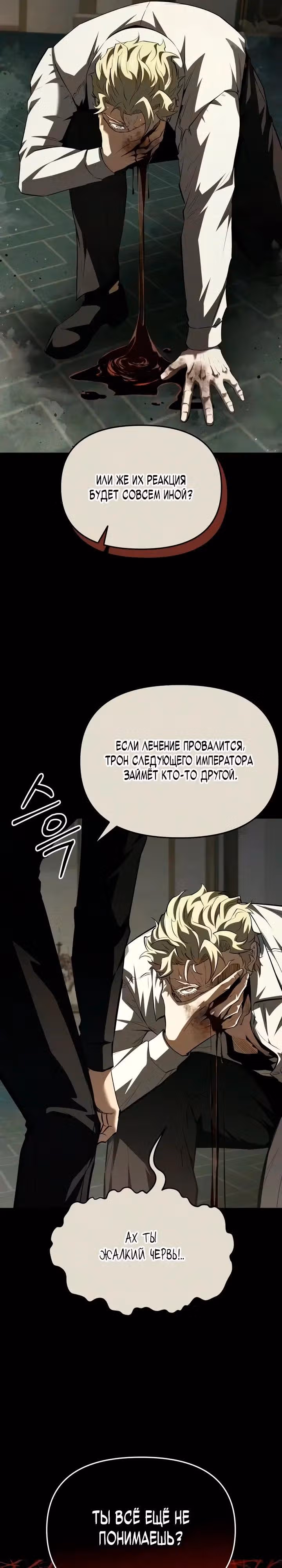 Седьмой принц меняет свою судьбу — Том 1 · Глава 8, страница 11