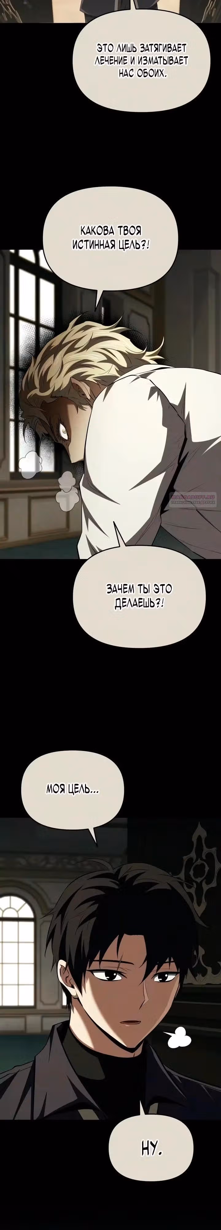 Седьмой принц меняет свою судьбу — Том 1 · Глава 8, страница 14