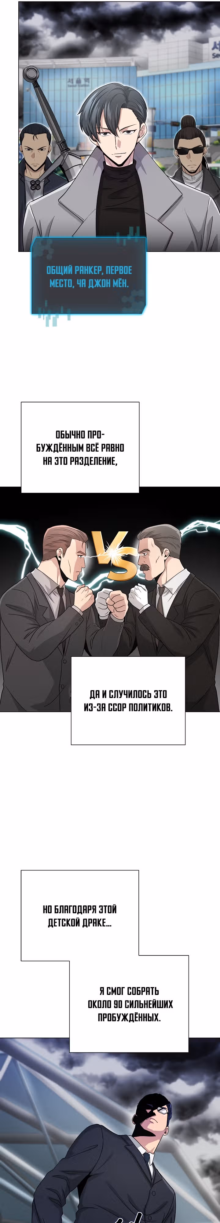 Небесный Демон, который не хочет повышать уровень — Том 1 · Глава 26, страница 13