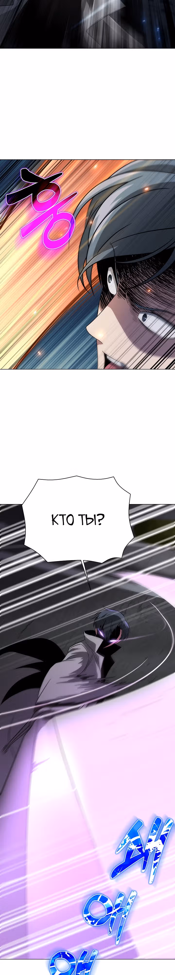 Небесный Демон, который не хочет повышать уровень — Том 1 · Глава 26, страница 25