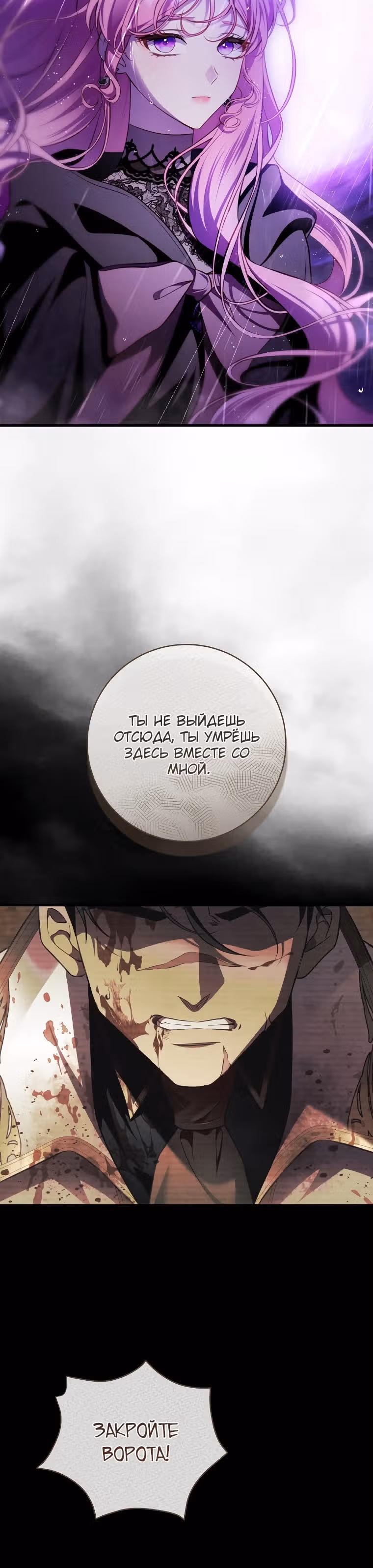 Цветок с мечом — Том 1 · Глава 21, страница 5
