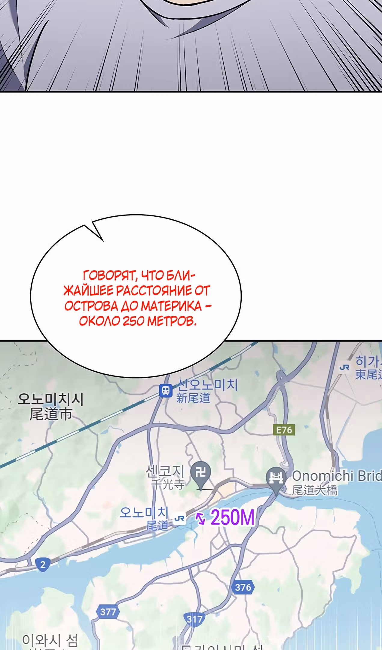 Вторая жизнь полицейского — Том 1 · Глава 91, страница 45