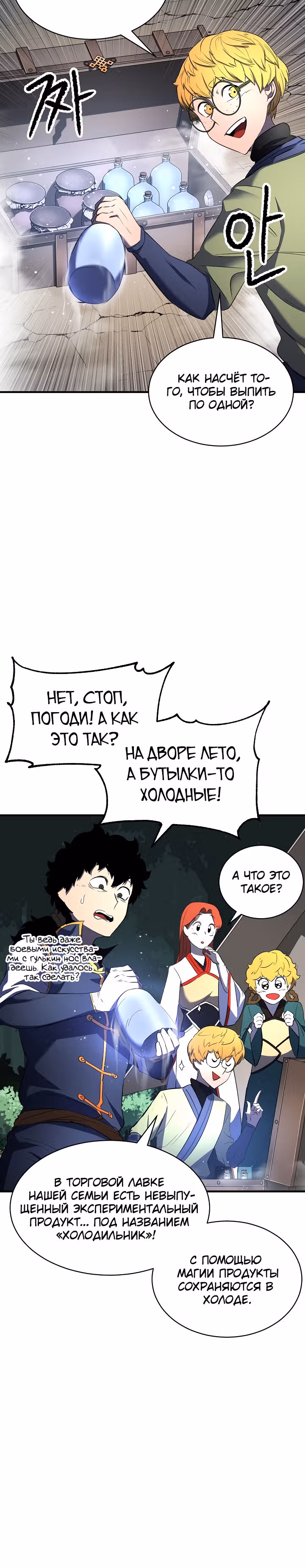 Небесный Демон уничтожает Мурим короля Лича — Том 1 · Глава 47, страница 26