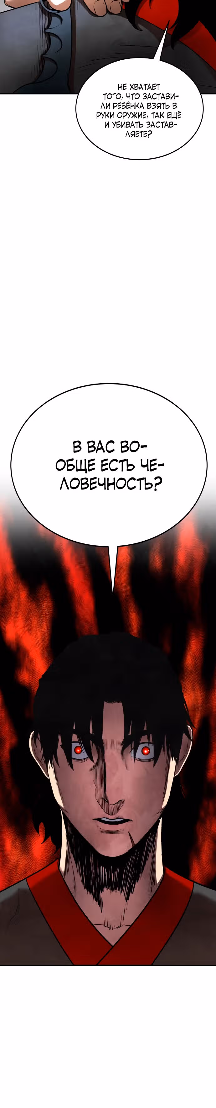 Клиент — Том 1 · Глава 12, страница 24