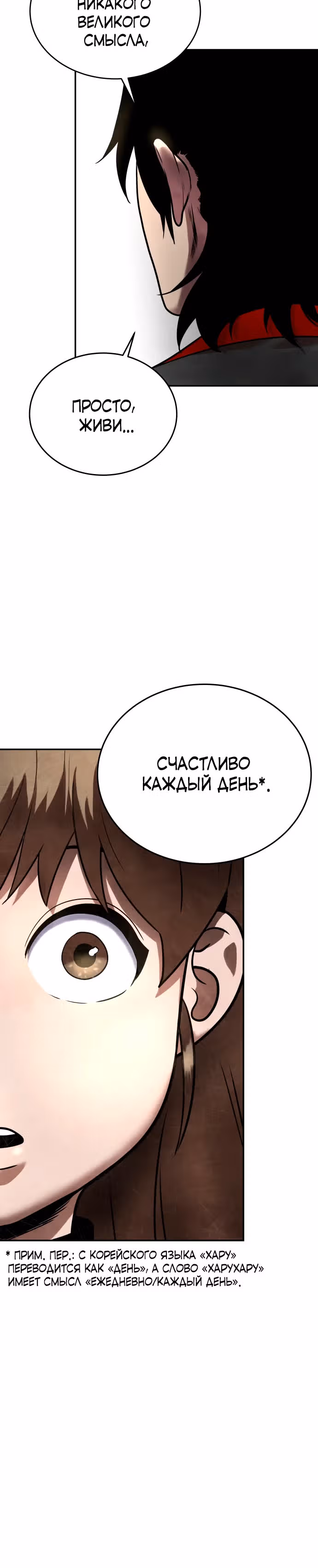 Клиент — Том 1 · Глава 12, страница 39