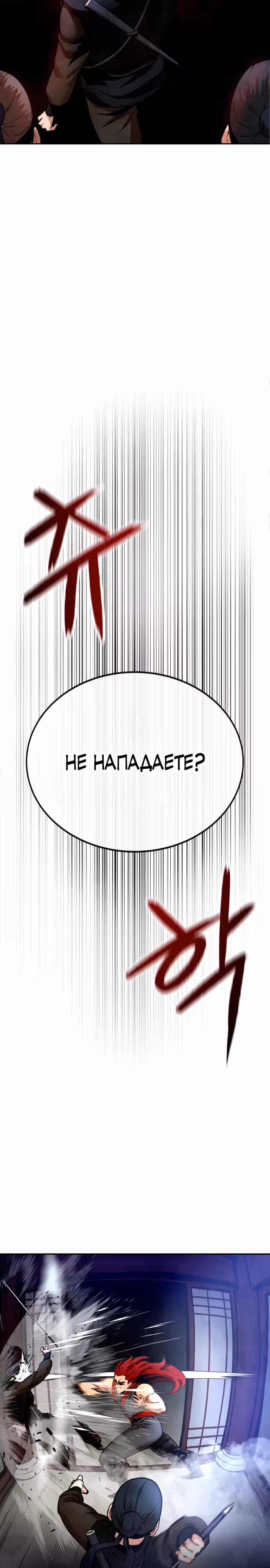 Клиент — Том 1 · Глава 12, страница 7