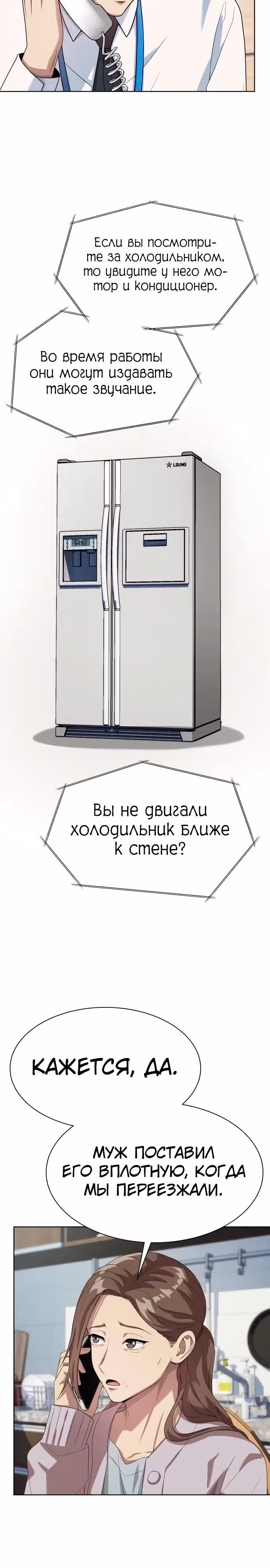 Лучший во всем — Том 1 · Глава 48, страница 22