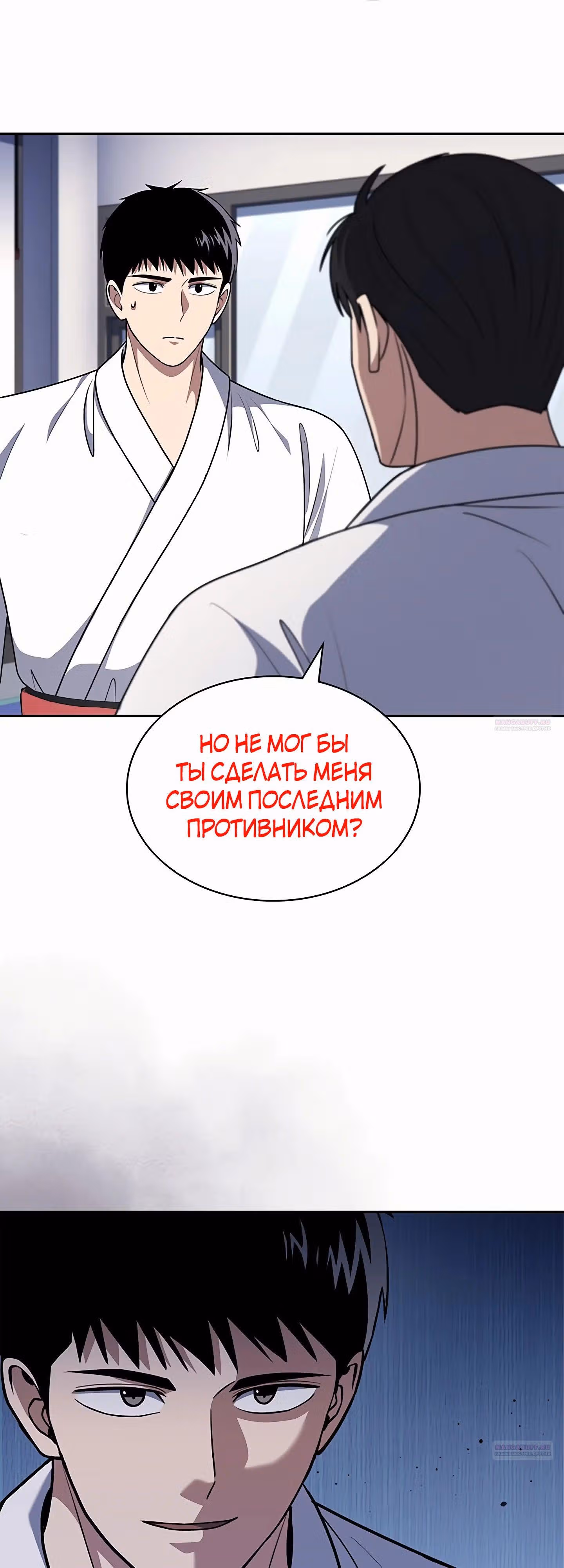Вторая жизнь полицейского — Том 1 · Глава 90, страница 40