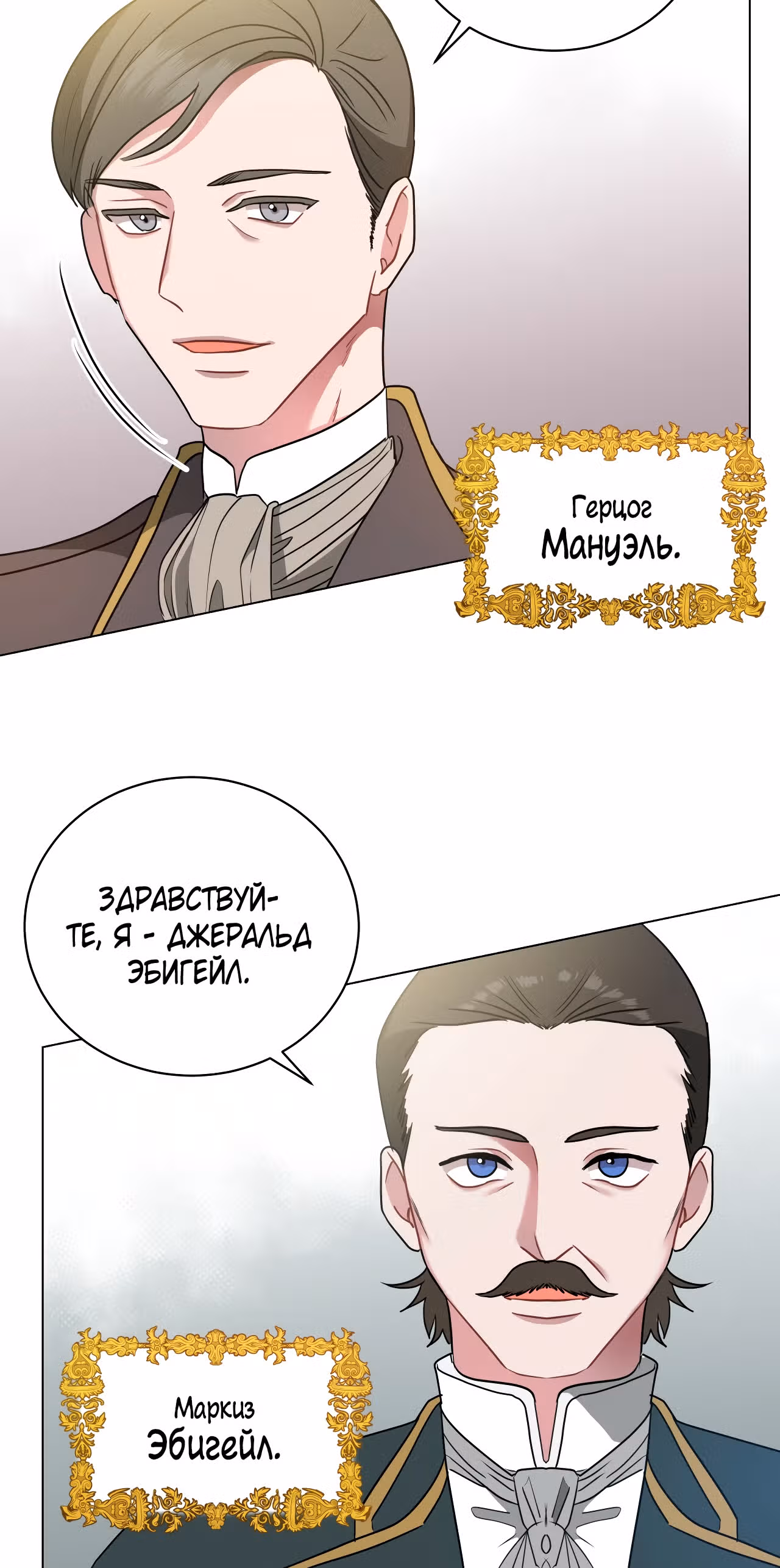 Красавец и чудовище — Том 1 · Глава 16, страница 59