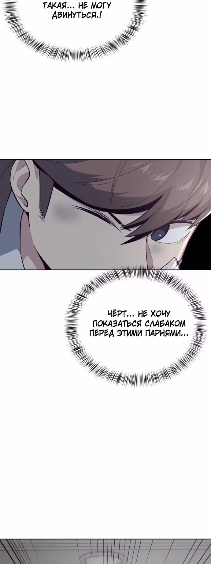 Жнец смерти — Том 1 · Глава 26, страница 22